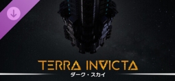 テラ・インヴィクタ ダーク・スカイ