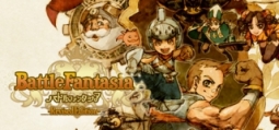バトルファンタジア -革新版-