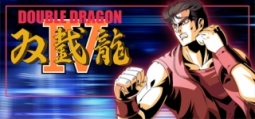 ダブルドラゴン 4