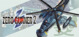 ゼロガンナー2