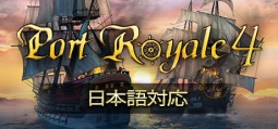 ポート ロイヤル 4