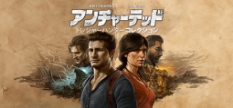 アンチャーテッド トレジャーハンターコレクション