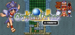 クレオパトラフォーチュン Sトリビュート