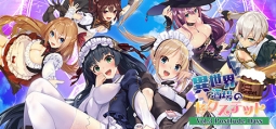 異世界酒場のセクステット ～Vol.3 Postlude Days～