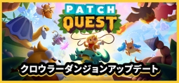 Patch Quest