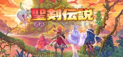 聖剣伝説 VISIONS of MANA