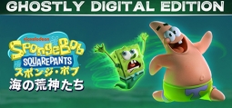 スポンジ・ボブ・スクエアパンツ海の荒神たち ゴーストリーデジタルエディション