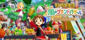 牧場物語 Let's！風のグランドバザール デジタルデラックスエディション