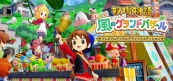 牧場物語 Let's！風のグランドバザール プレミアムデジタルデラックスエディション
