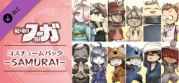 戦場のフーガ SAMURAIコスチュームパック