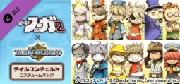 戦場のフーガ2 テイルコンチェルト コスチュームパック