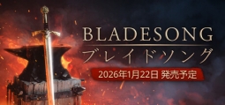 ブレイドソング