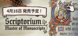 Scriptorium: Master of Manuscripts