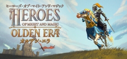 ヒーローズ・オブ・マイト・アンド・マジック：オルデン・エラ