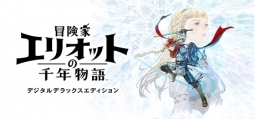 【Amazonギフトカード付き】冒険家エリオットの千年物語 デジタルデラックスエディション
