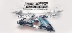 スター・ウォーズ：ギャラクティック・レーサー