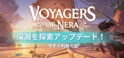 Voyagers of Nera