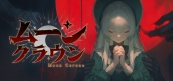 ムーンクラウン